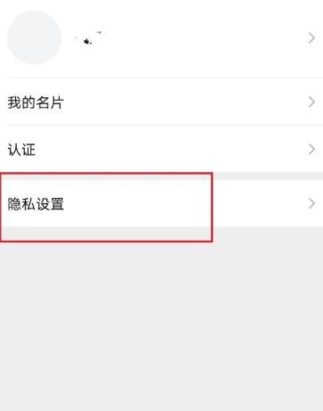 微信视频号点赞怎么不让好友看到[多图]图片4