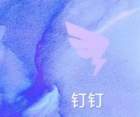 如何打开钉钉学习中心[多图]