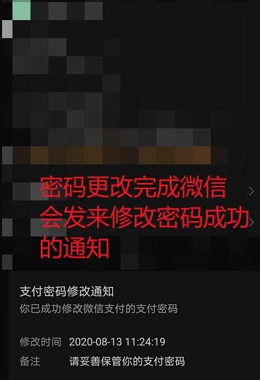 微信支付密码在哪里修改[多图]图片9