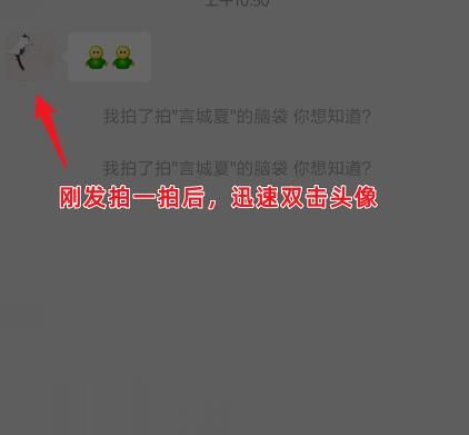 微信拍一拍怎么撤回[多图]图片5