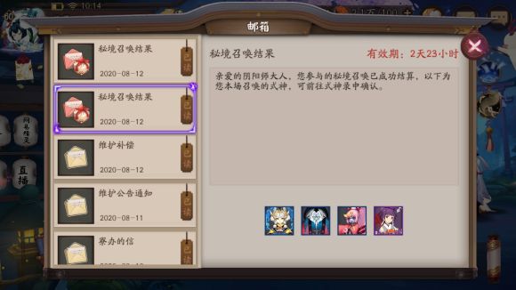 阴阳师2020夏日花火祭灯谜正确答案大全[视频][图]