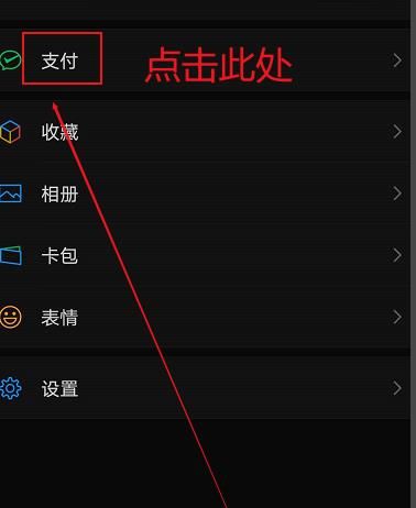 微信支付密码在哪里修改[多图]图片3