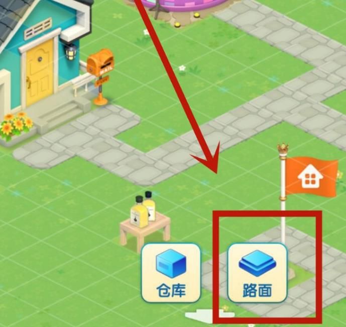 怎么给淘宝造物节中自己的家园进行铺路[多图]图片2