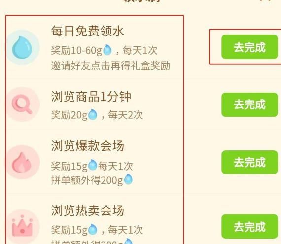 拼多多多多果园怎么领水滴[多图]图片4