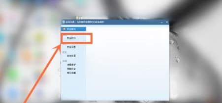 qq文件安全扫描解除[多图]图片5