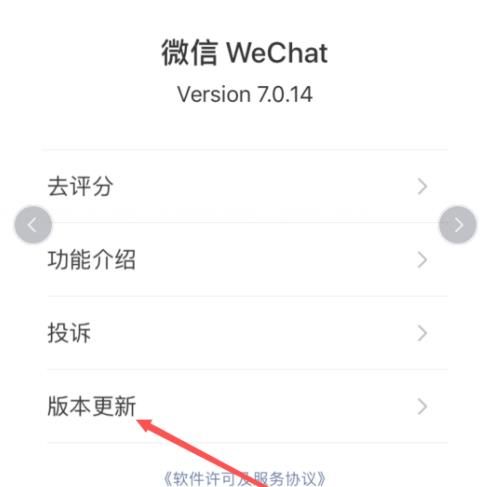 微信拍一拍撤回不了怎么办[多图]图片6