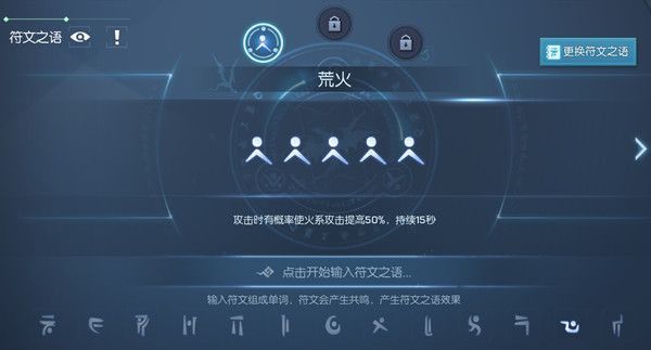 龙族幻想符文之语获取方法及作用介绍[视频][多图]