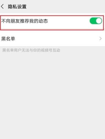 微信视频号点赞怎么不让好友看到[多图]图片5