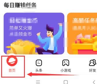 在玩赚星球里如何开启锁屏看新闻[多图]图片2