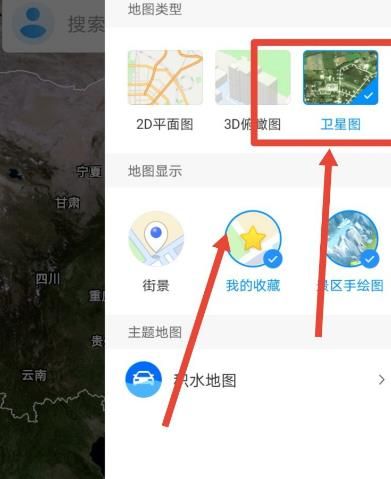 微信怎么绑定北斗导航[多图]图片8