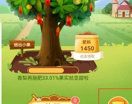 淘宝芭芭农场如何使用淘金币兑换肥料[多图]图片3