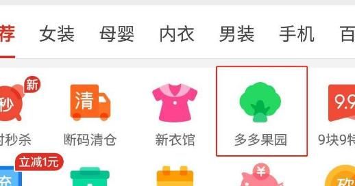 拼多多多多果园怎么领水滴[多图]图片2