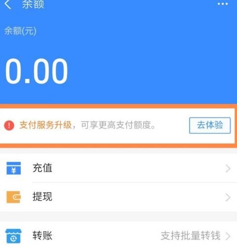 支付宝如何进行支付服务升级[多图]图片4