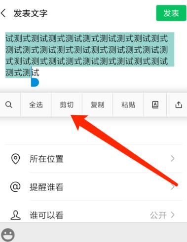 如何解决朋友圈文字只显示一行[多图]图片5