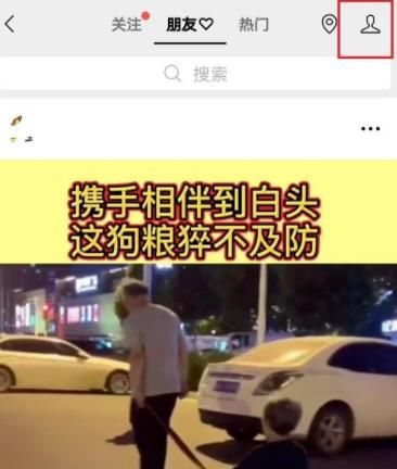 微信视频号点赞怎么不让好友看到[多图]