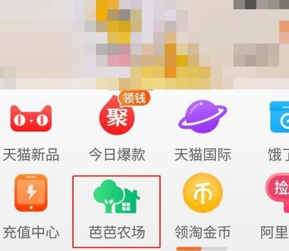 淘宝芭芭农场如何使用淘金币兑换肥料[多图]图片2