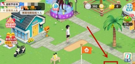 怎么在淘宝造物节家园商店中购买摆放物品[多图]图片5