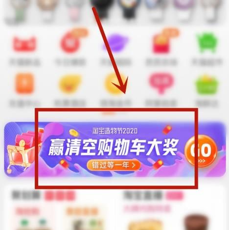 淘宝2020造物节如何收集并摆放同款神物道具[多图]