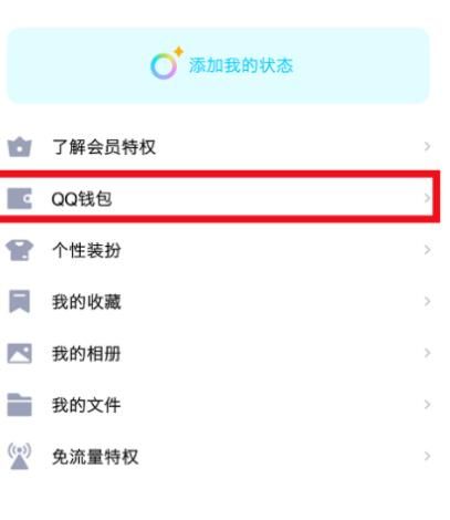 微信绑定qq号提示该qq号暂时无法绑定怎么办[多图]图片2