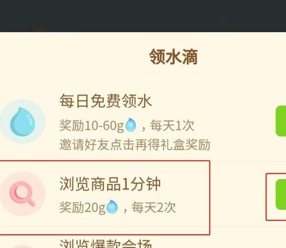拼多多多多果园怎么领水滴[多图]图片6