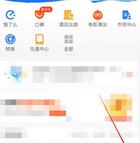支付宝iOS版如何每天签到领取集分宝[多图]图片2