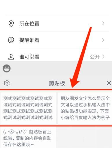 如何解决朋友圈文字只显示一行[多图]图片7