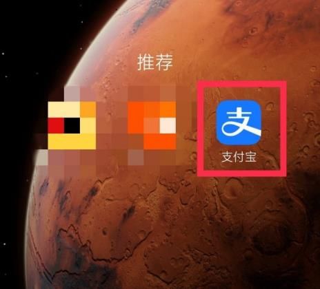 支付宝如何进行支付服务升级[多图]
