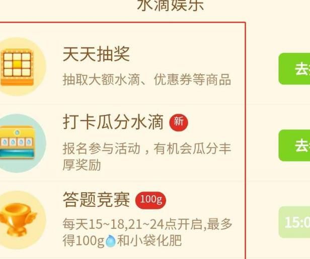 拼多多多多果园怎么领水滴[多图]图片10