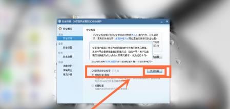 qq文件安全扫描解除[多图]图片6