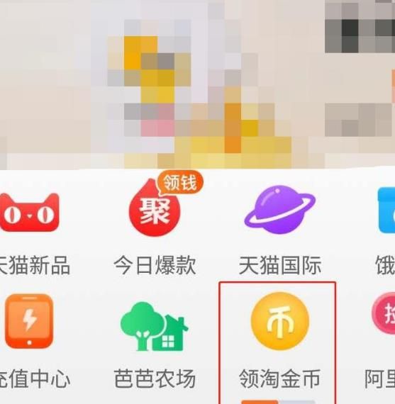 淘宝芭芭农场如何使用淘金币兑换肥料[多图]图片6