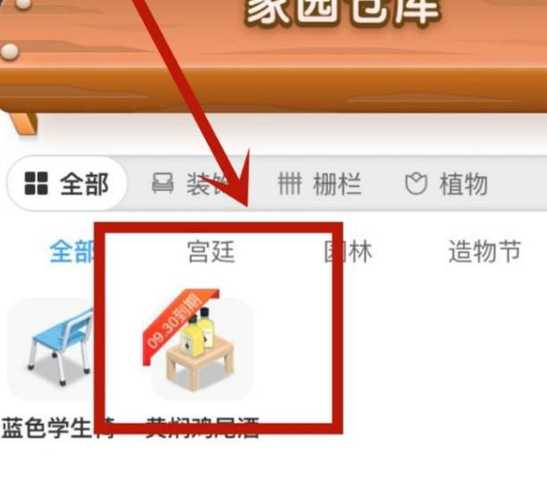 淘宝2020造物节如何收集并摆放同款神物道具[多图]图片5