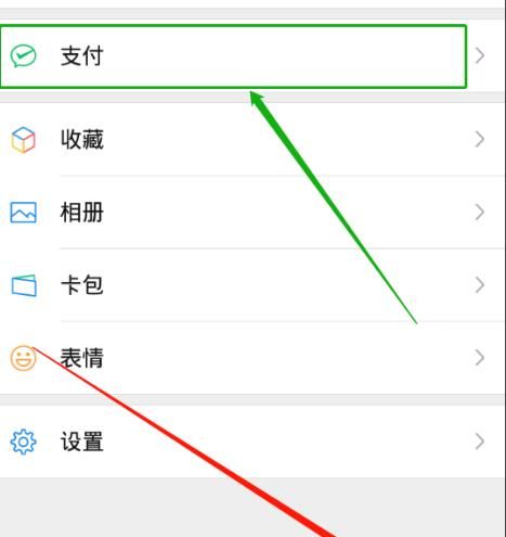微信怎么在群里发起群收款[多图]