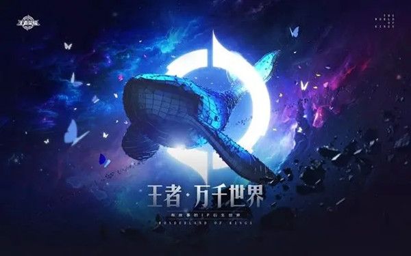 2020王者荣耀官方IP核心团招募公告[视频][多图]
