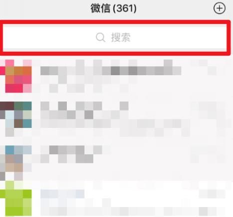 微信上怎么打开十荟团[多图]