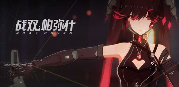 战双帕弥什8月13日更新了什么？停服维护公告[视频][图]