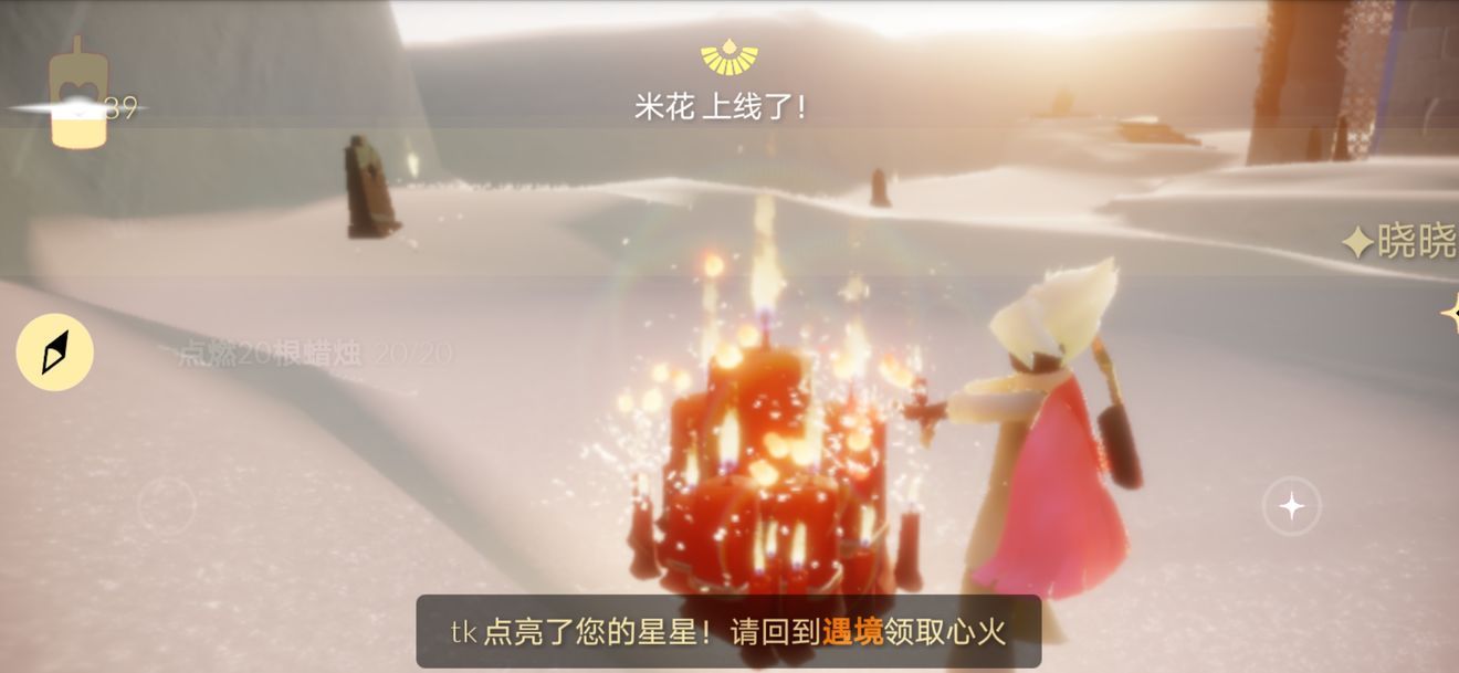 光遇8月13日大蜡烛在哪里？每日任务图文攻略[视频][多图]图片3