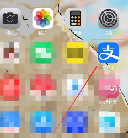 支付宝iOS版如何每天签到领取集分宝[多图]