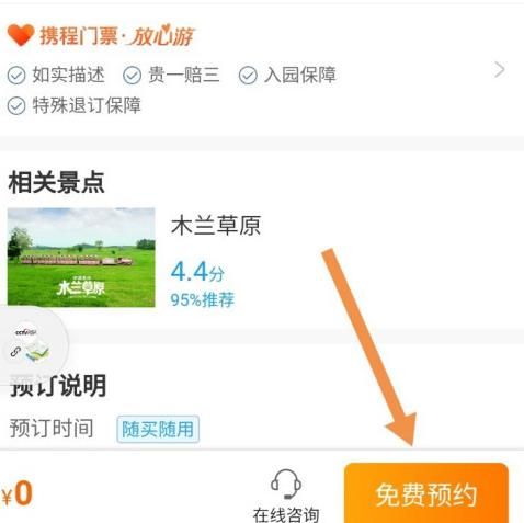 2020年湖北景点怎么免费预约[多图]图片5