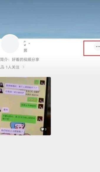 微信视频号点赞怎么不让好友看到[多图]图片3