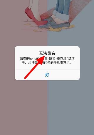 微信突然无法录入语音[多图]