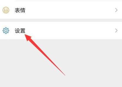 如何关闭晚上时间段的微信消息声音[多图]图片3