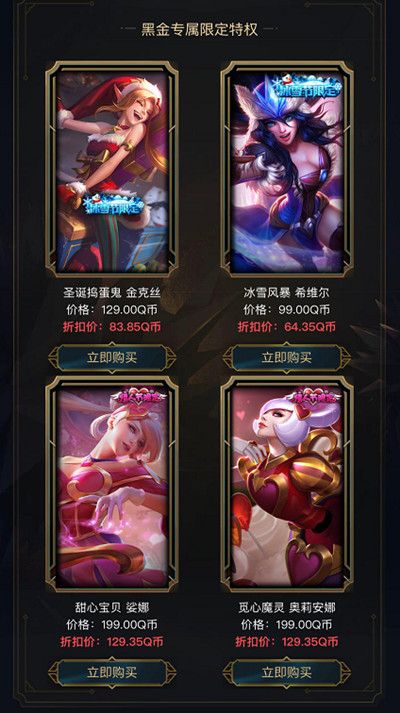 LOL阿卡丽的黑金商店8月活动网址[视频][多图]图片2