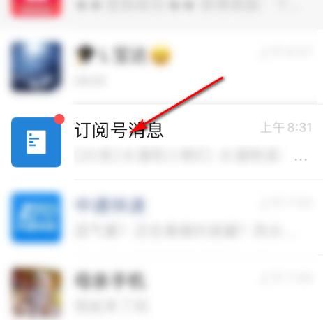 如何屏蔽微信公众号的文章推送[多图]图片2