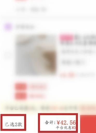 拼多多如何凑单使用优惠券[多图]图片5