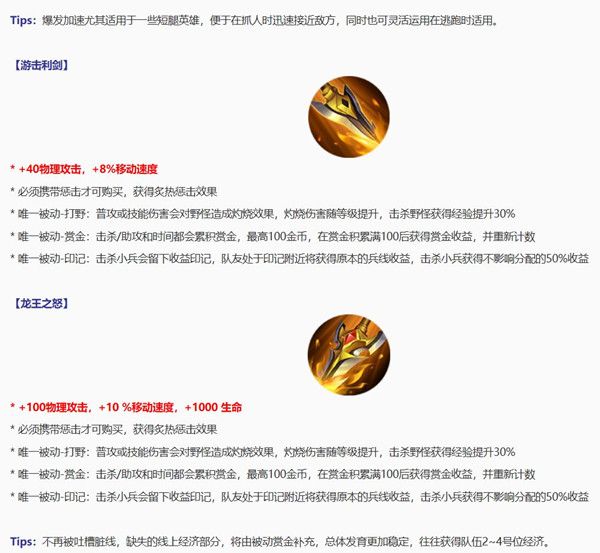 王者荣耀龙王之怒马超能用吗？打野攻略教学[视频][多图]图片2