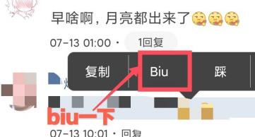 在QQ看点里怎么用别人的评论文案biu出去[多图]图片5