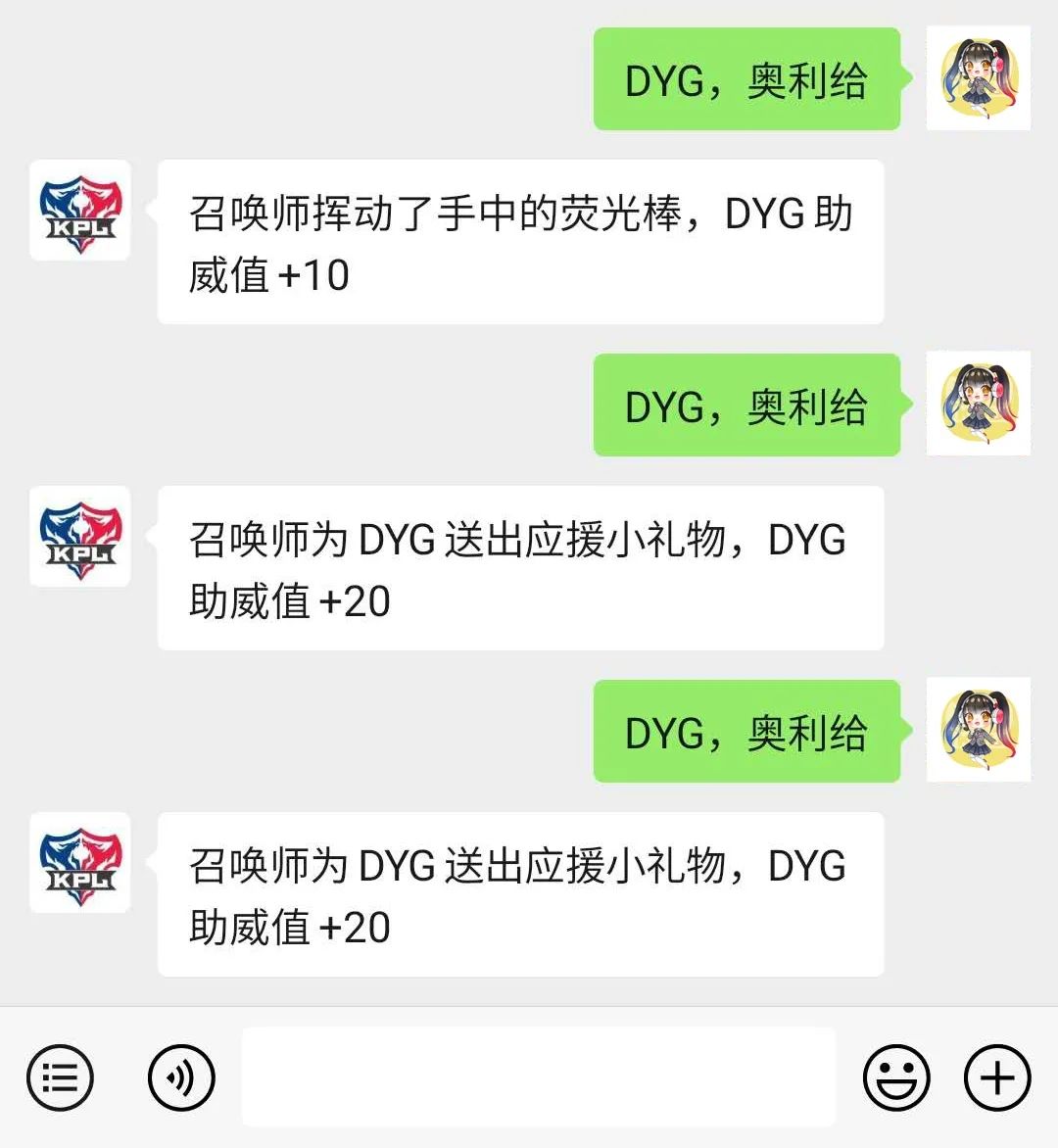 王者荣耀世冠助威战队赢好礼活动规则[视频][多图]图片3