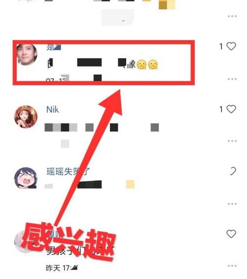 在QQ看点里怎么用别人的评论文案biu出去[多图]图片3