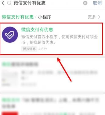 微信免费券在哪领取[多图]图片2