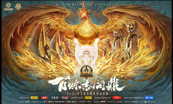 王者荣耀世冠助威战队赢好礼活动规则[视频][多图]